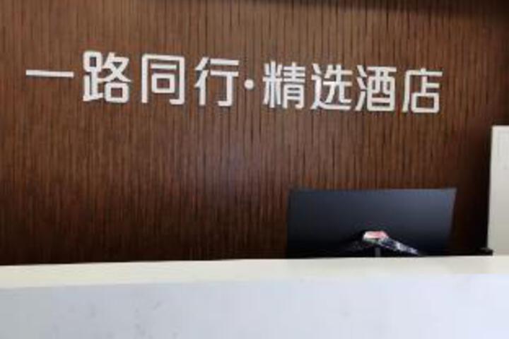 Peer Select Hotel 1st Road (Changfeng North City Wanda Plaza Branch)