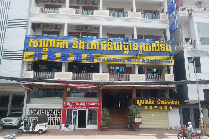 Wei Si Deng Hotel and Restaurant