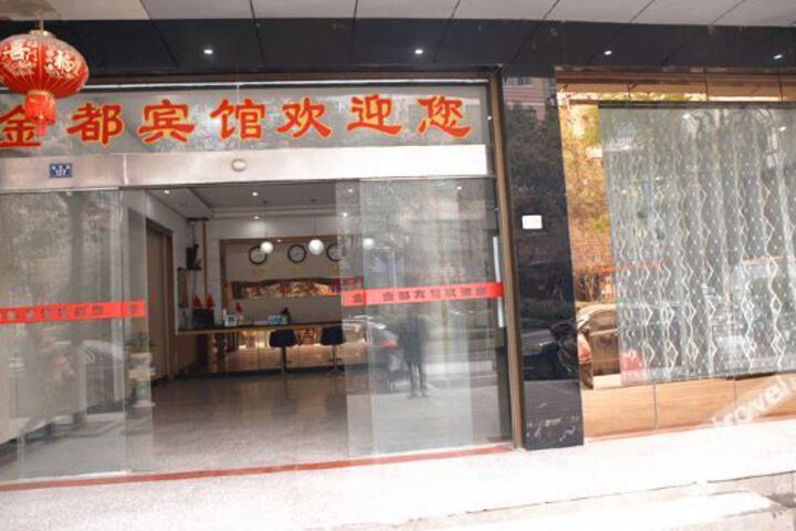 Longshan Jindu Hotel