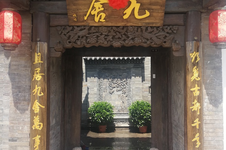 Jiushe heyuan (Daiwangfu Branch Drum Tower East Street, Datong)