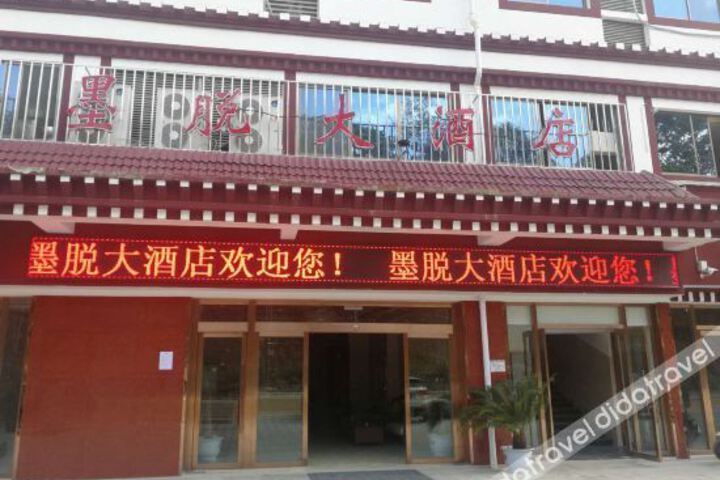 Motuo Hotel
