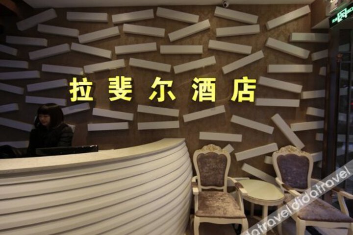 Lafeier Hotel