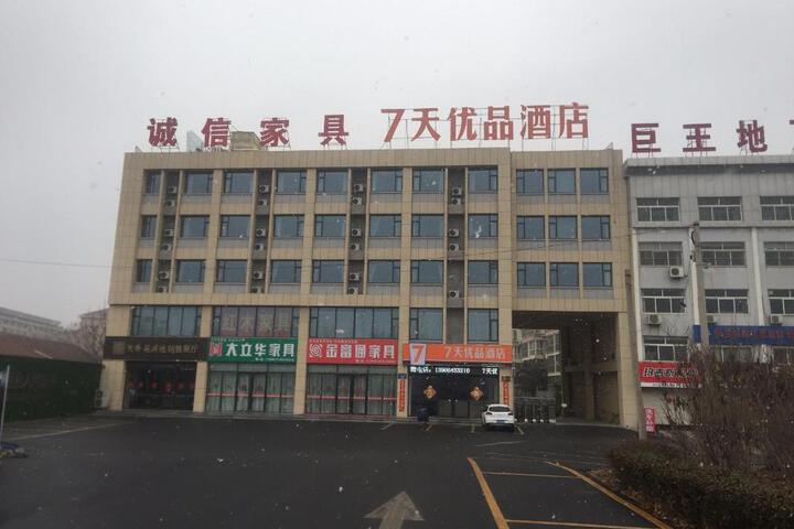 7 Days Premium Zibo Huantai Xinyu Building