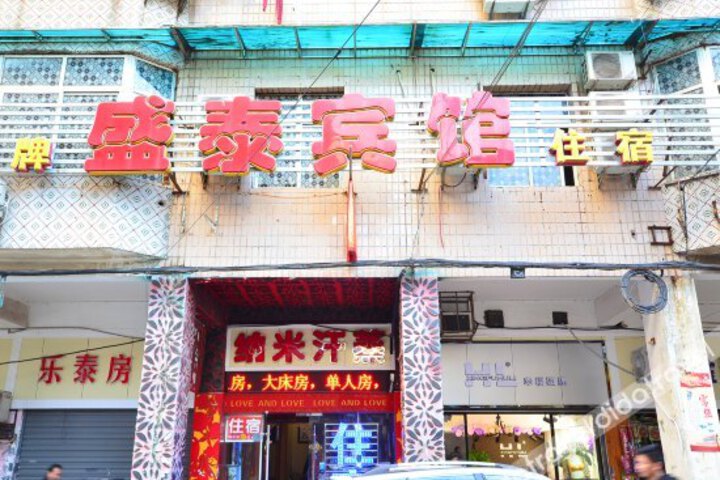 Shengtai Hotel.