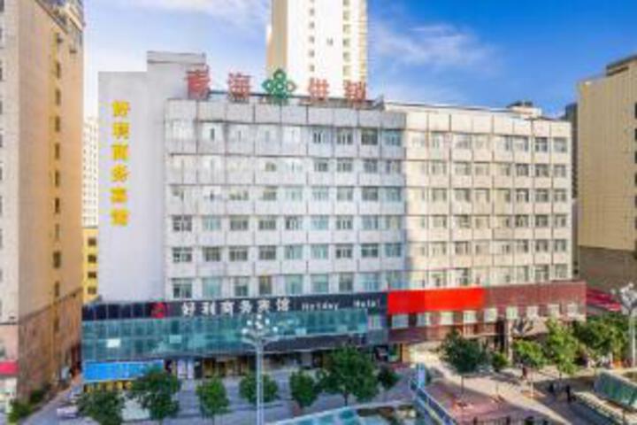 Haoli Business Hotel