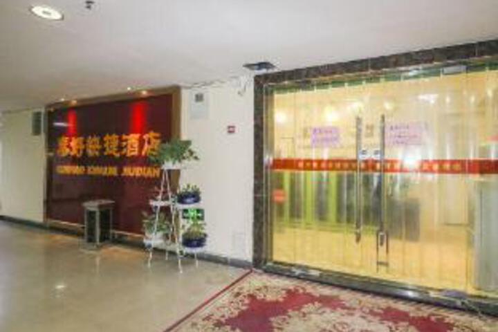 Qinhao Express Hostel