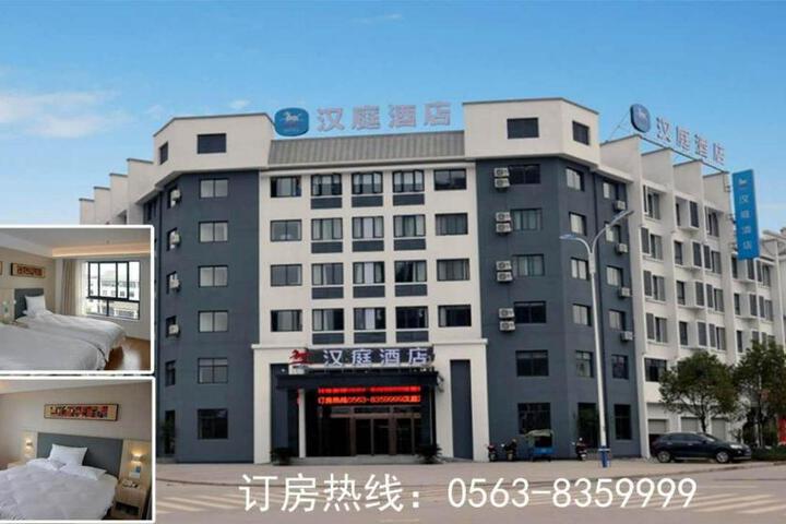 Hanting Hotel Xuancheng Jixi