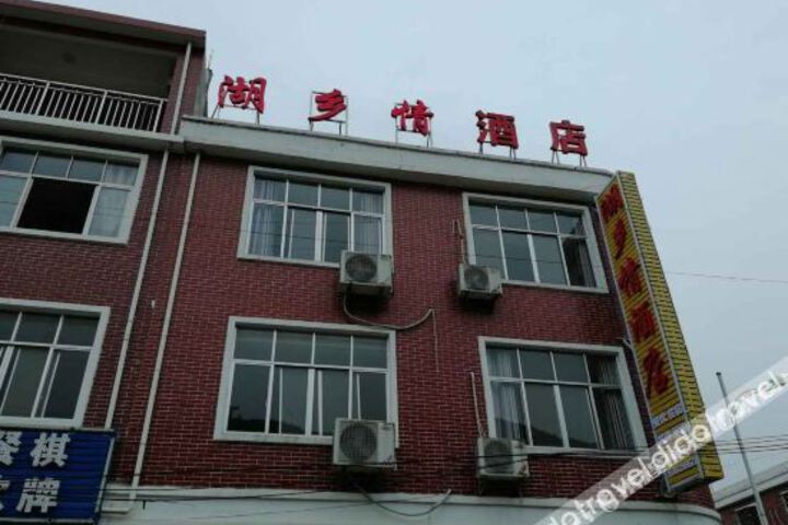 Xiandaohu Huxiangqing Hotel