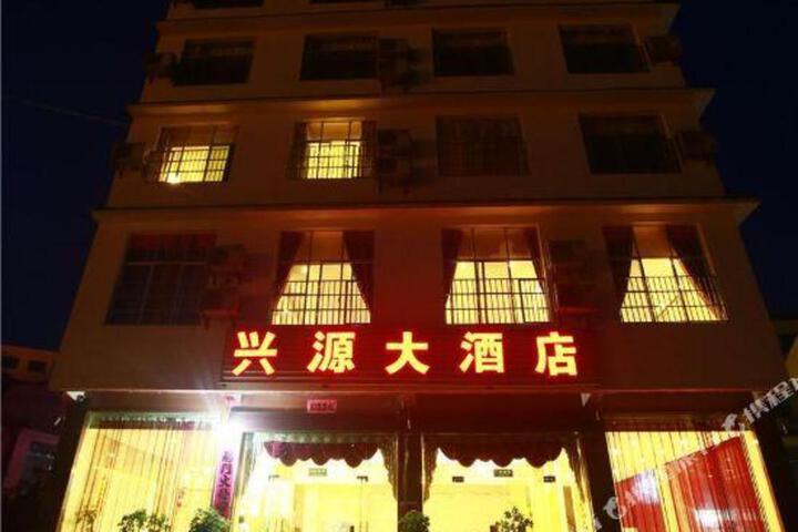 Xingyuan Hotel