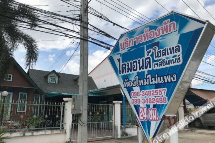 Diamond Residence Kanchanaburi