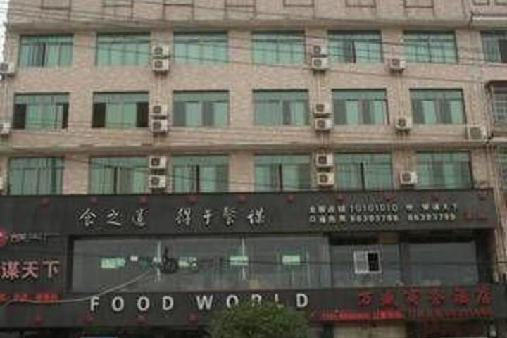 Wansheng Business Hotel