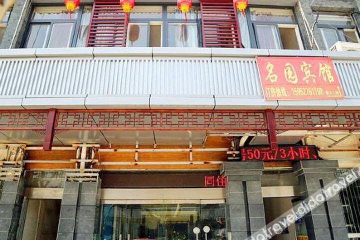 Mingyuan Hotel