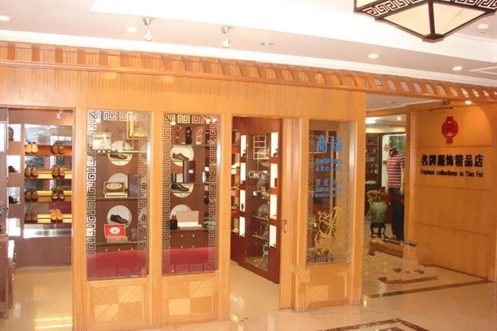 Tianfei Hotspring Hotel