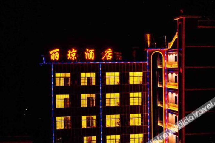 Panxian Liqiong Hotel
