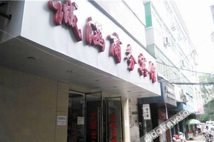 Chenghan Business Hotel
