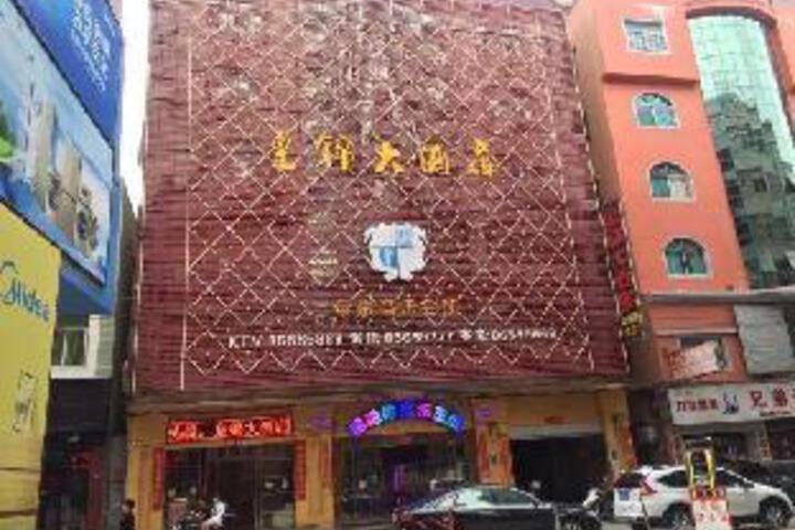 Fuqing Huangjin Hotel