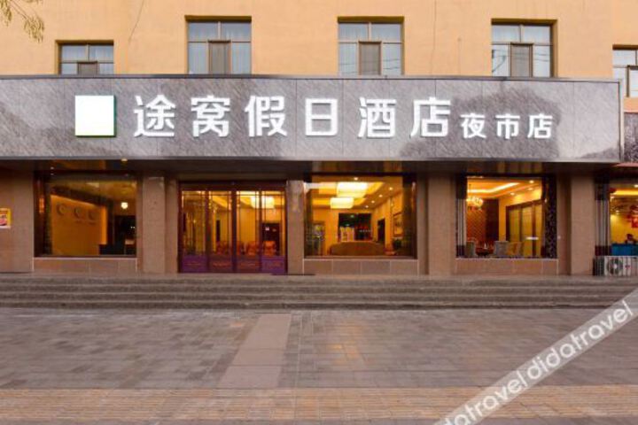 Dunyue Hotel