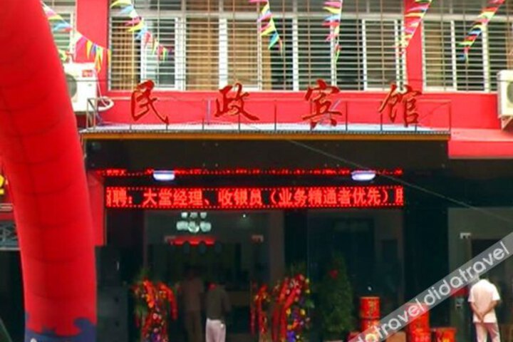Min Zheng Hotel