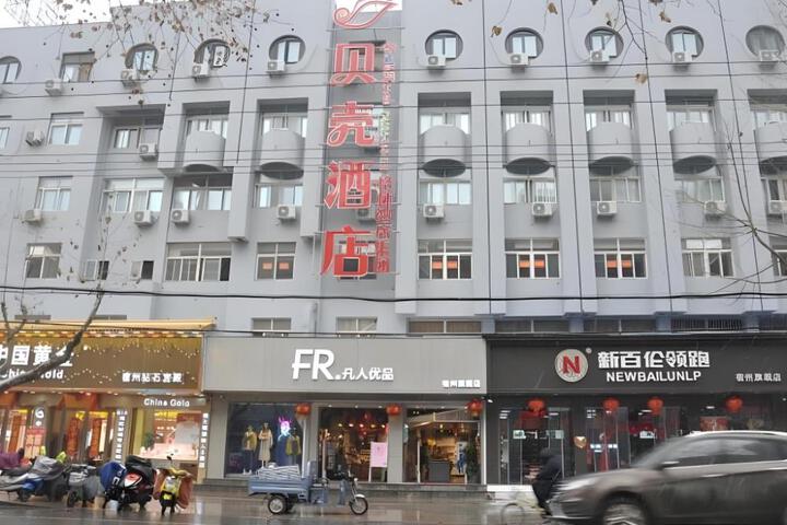 Shell Suzhou Yongqiao District Dongchang Road National Purchase Square Hotel