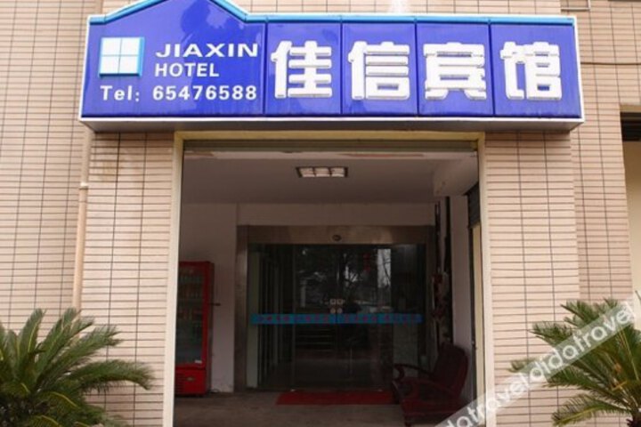 Jiaxin Hotel