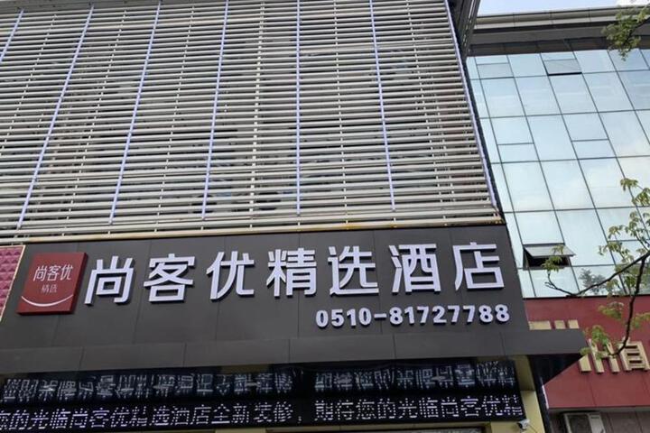 Thank Inn Plus Hotel Jiangsu Wuxi Yixing City Longchi Road