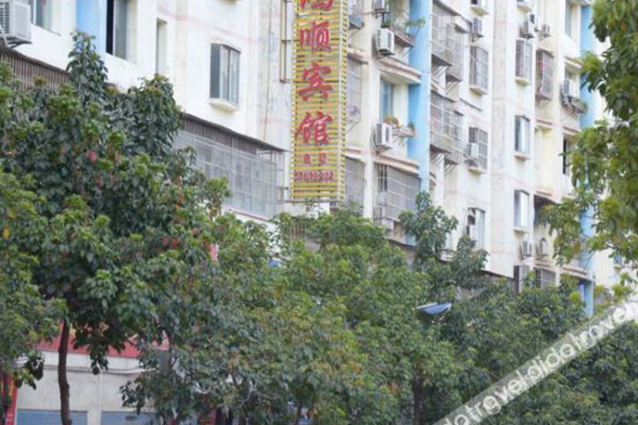 Wushan Hongshun Hotel