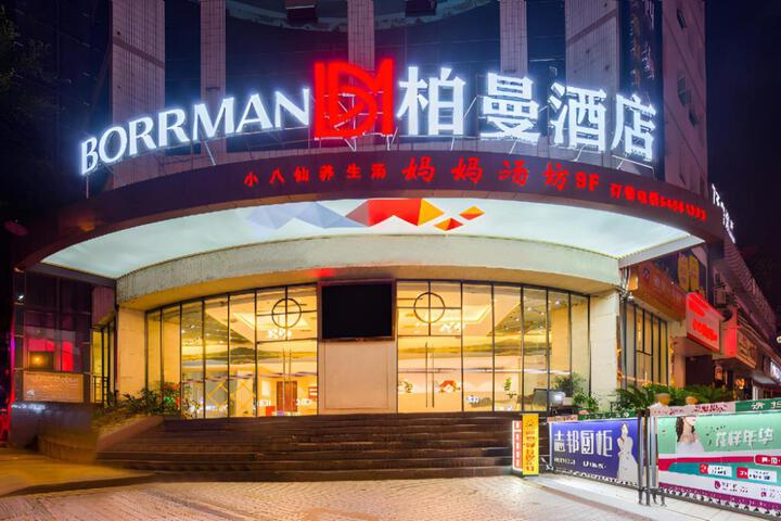 Borrman Hotel Chongqing Zhong County Binjiang Road Gymnasium