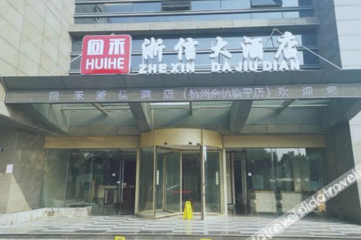 Huihe Zhexin Hotel