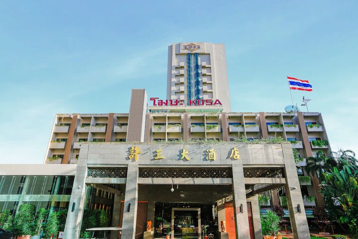 Image of Kosa Hotel & Shopping Mall