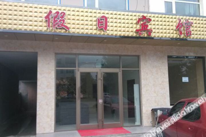 Guyuan Holiday Hotel