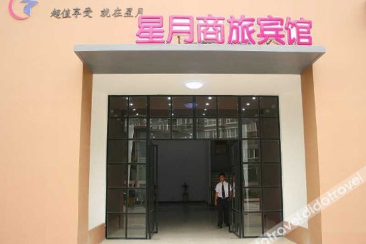 Xingyue Hotel