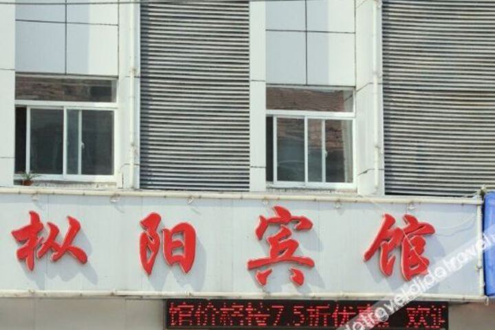 Hotel 3 of 23