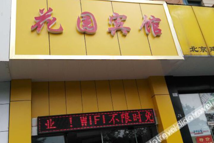Shuyang Garden Hotel