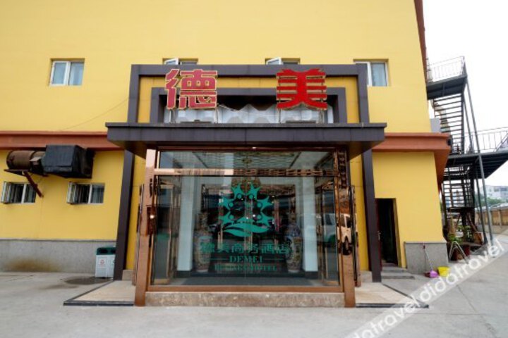 Demei Business Hotel