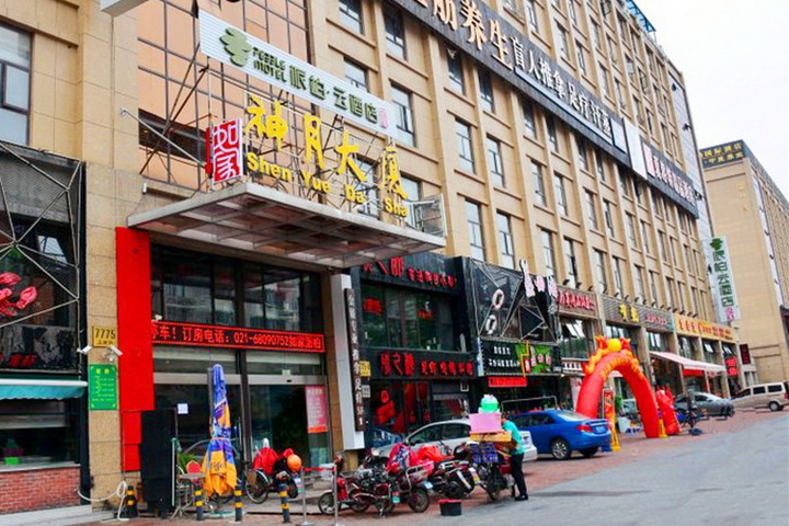 Yuki Yongcheng Hotel (Shanghai Zhoupu Wanda Plaza)