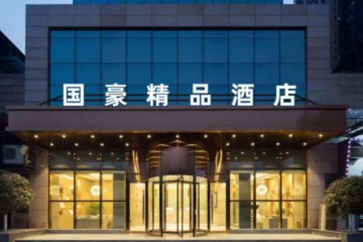 Guohao Business Boutique Hotel