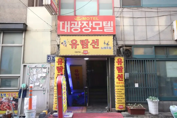 Busan Nampodong Daekwang