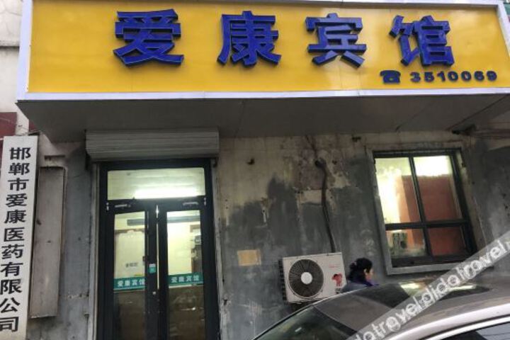 Shunaikang Hotel