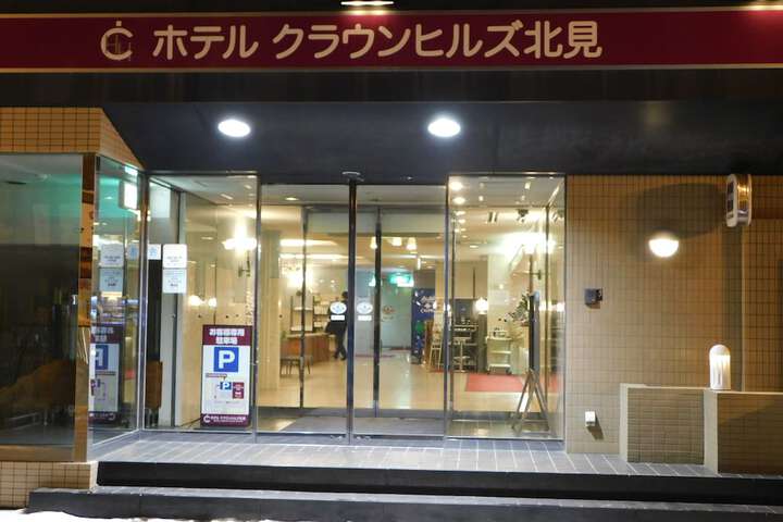 Hotel Crown Hills Kitami