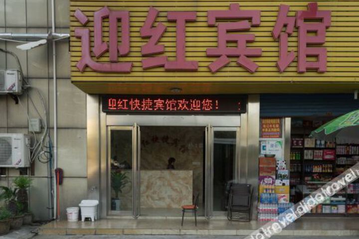 Yinghong Hotel