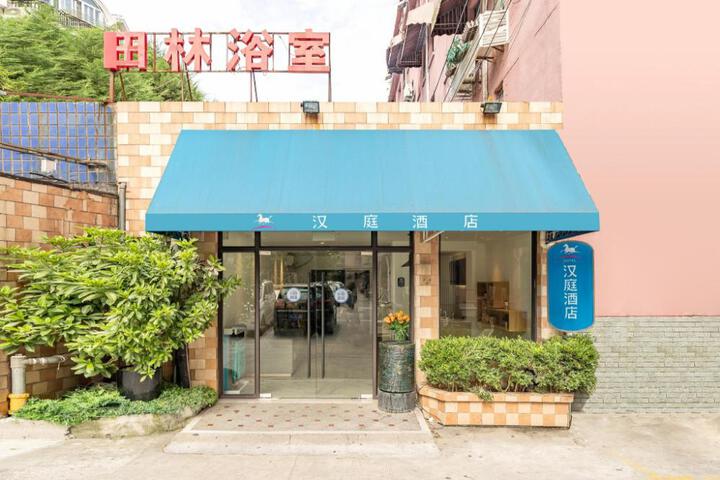 Hanting Hotel Shanghai Xujiahui Tianlin Road