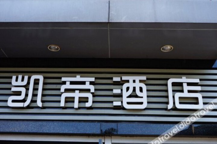 Chengdu Kandi Hotel