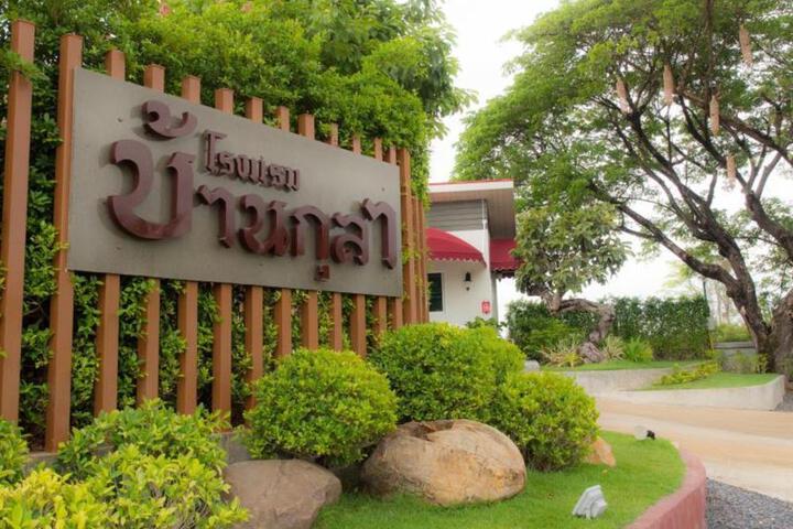 Baan Kula Mahasarakam