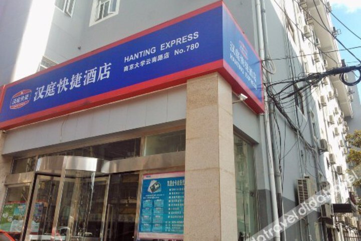 Hanting Hotel (Nanjing Yunnan Road Metro Station)