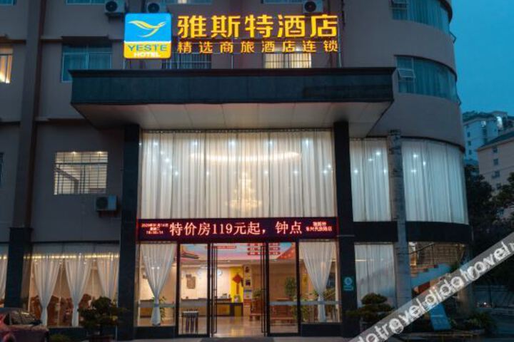 Yasite Hotel (Dongxing Municipal Government Sports Center)