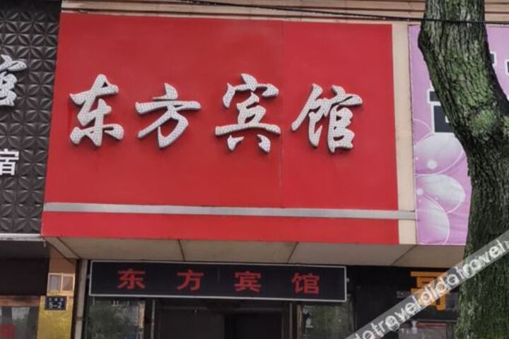 Guixi Dongfang Hotel