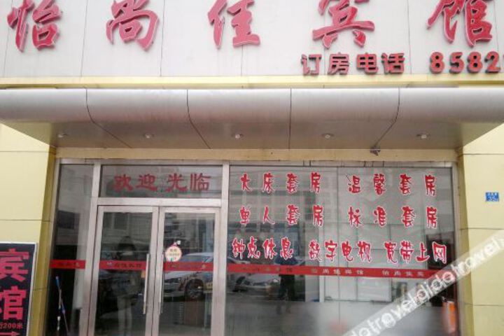 Yishangjia Hotel