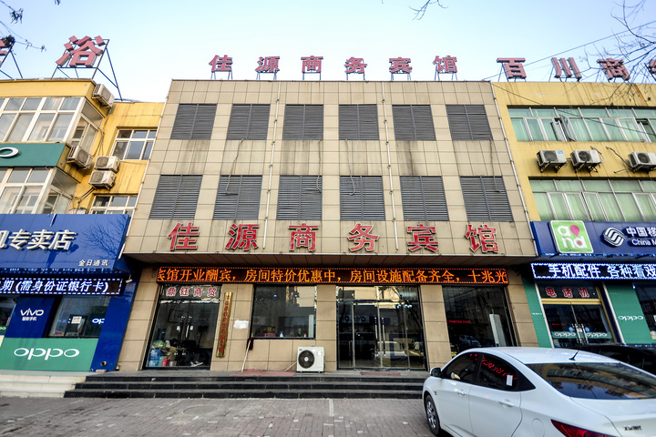 Jiayuan Hotel