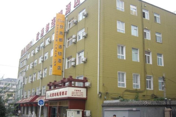 Image of SHINDOM INN XIANMEN HOTEL