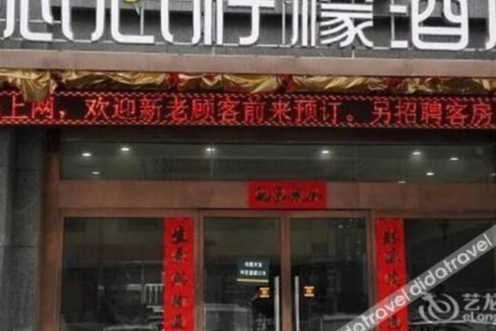 Qinxin Lemon Hotel Xian